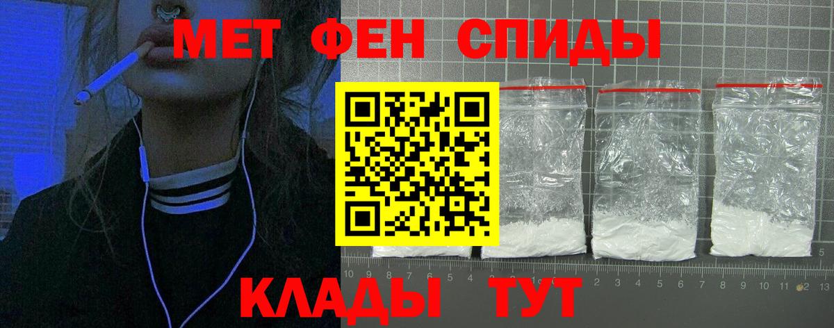 АМФЕТАМИН 98% Мелеуз
