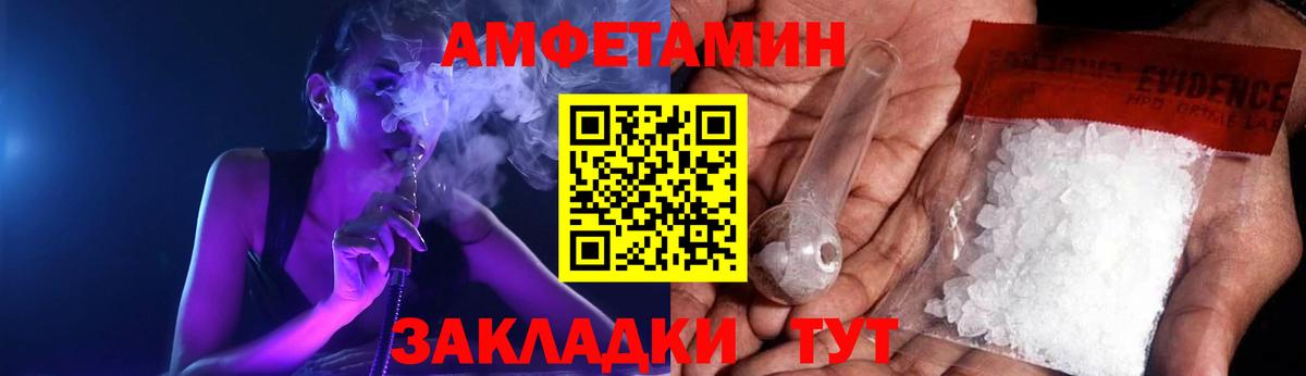 Амфетамин VHQ  АМФЕТАМИН  Мелеуз  ссылка на мегу маркетплейс  Вход с VPN 