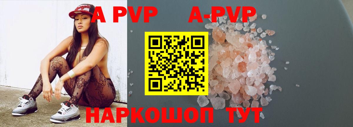 Alpha-PVP кристаллы Мелеуз