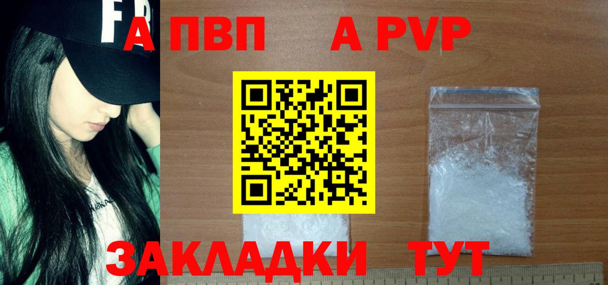 Мелеуз  Alpha PVP Crystall  Alfa_PVP кристаллы  A PVP  Вход с VPN 