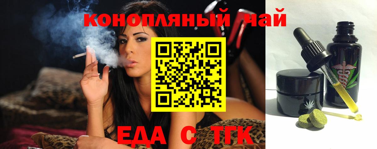 Cannafood марихуана  Вход с VPN  Мелеуз 