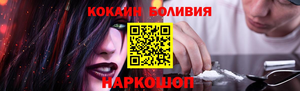 Мелеуз  Кокаин  Вход с VPN  COCAIN VHQ 