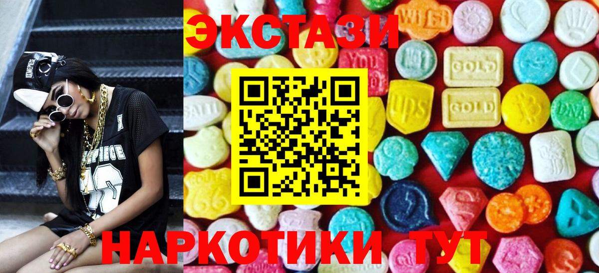 Экстази круглые  Вход с VPN  Мелеуз  ЭКСТАЗИ  Ecstasy TESLA 