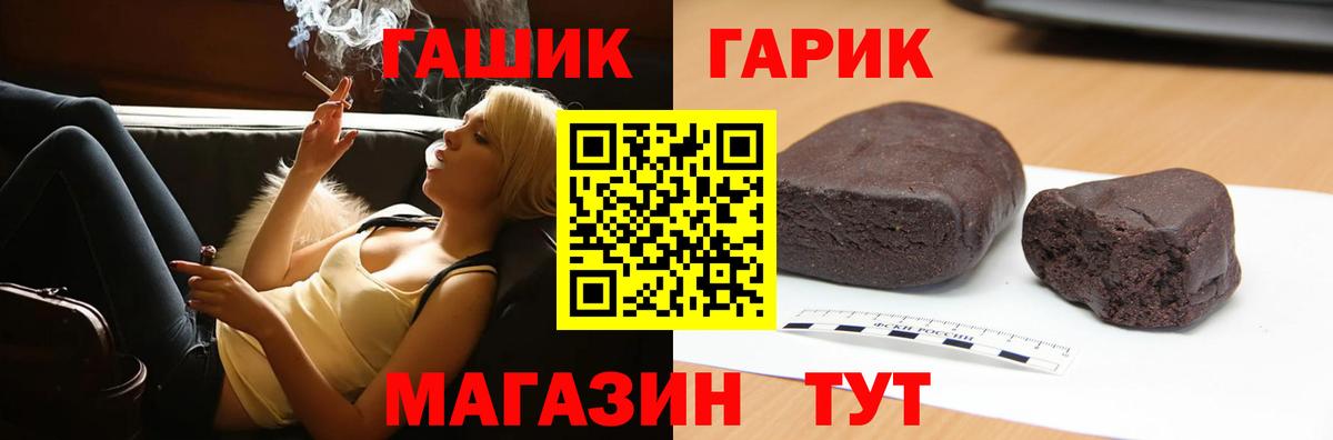 Гашиш убойный Мелеуз