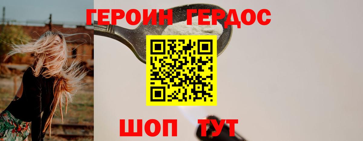 Мелеуз  ГЕРОИН афганец  Вход с VPN 