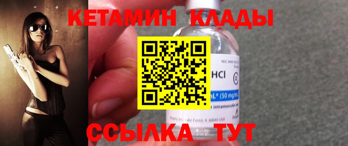 Кетамин ketamine Мелеуз