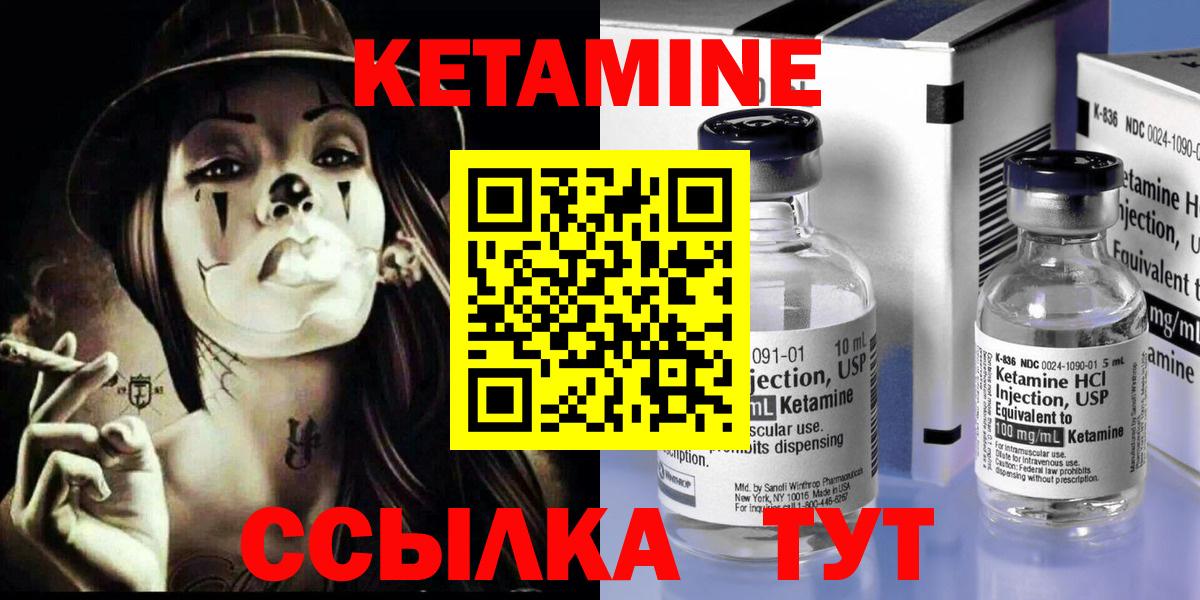 Мелеуз  КЕТАМИН ketamine  Вход с VPN  Кетамин ketamine 