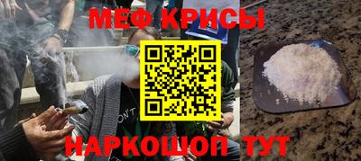 спайс Ставрополь