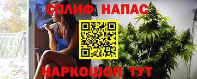 спайс Ставрополь