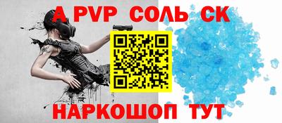спайс Ставрополь