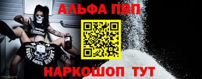Альфа ПВП Старая Купавна