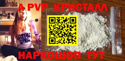 спайс Ставрополь
