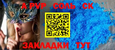Альфа ПВП Старая Купавна
