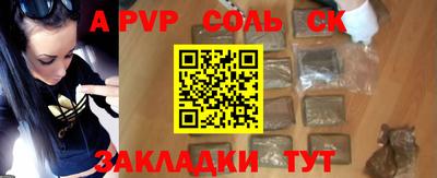Альфа ПВП Старая Купавна