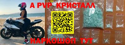 Альфа ПВП Старая Купавна