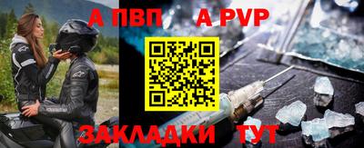 Альфа ПВП Старая Купавна