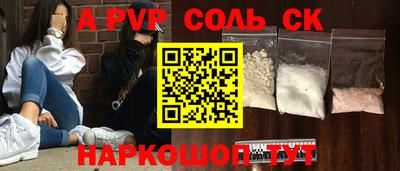 Альфа ПВП Старая Купавна