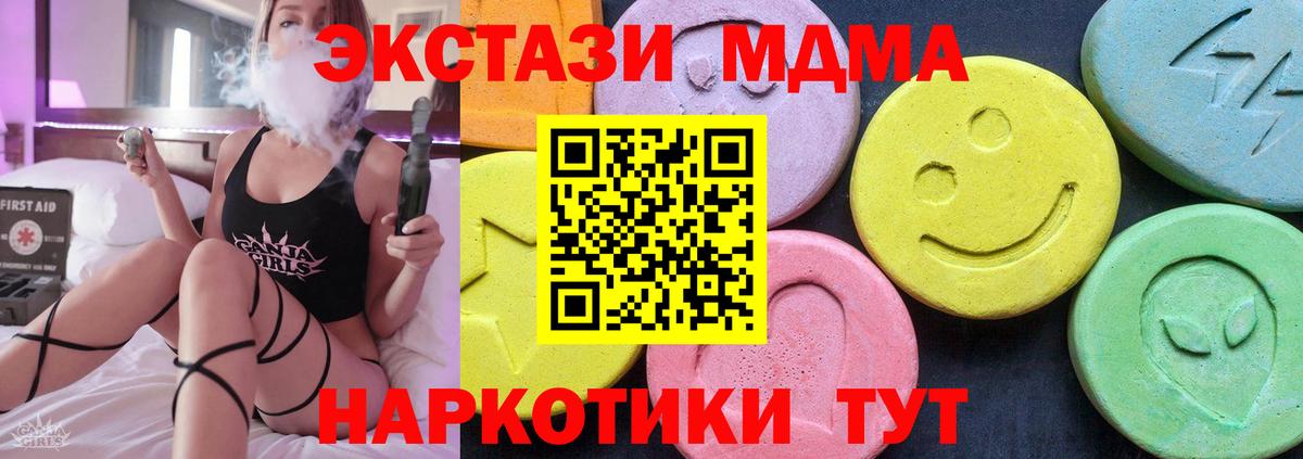 МДМА  MDMA Molly  Вход с VPN  Мелеуз 