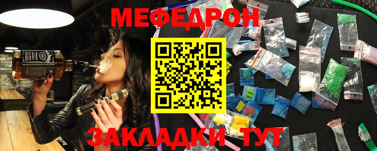 МЕФ  Меф кристаллы  Вход с VPN  Мелеуз  Меф кристаллы 
