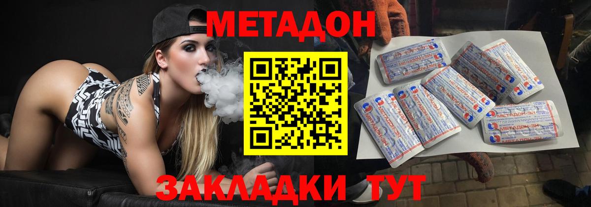 Мелеуз  Метадон белоснежный  мега ТОР  Вход с VPN  Метадон мёд 