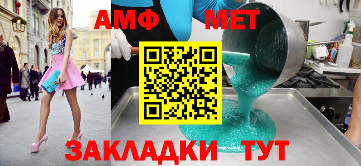 Мелеуз  Метамфетамин кристалл  Метамфетамин кристалл  Вход с VPN 