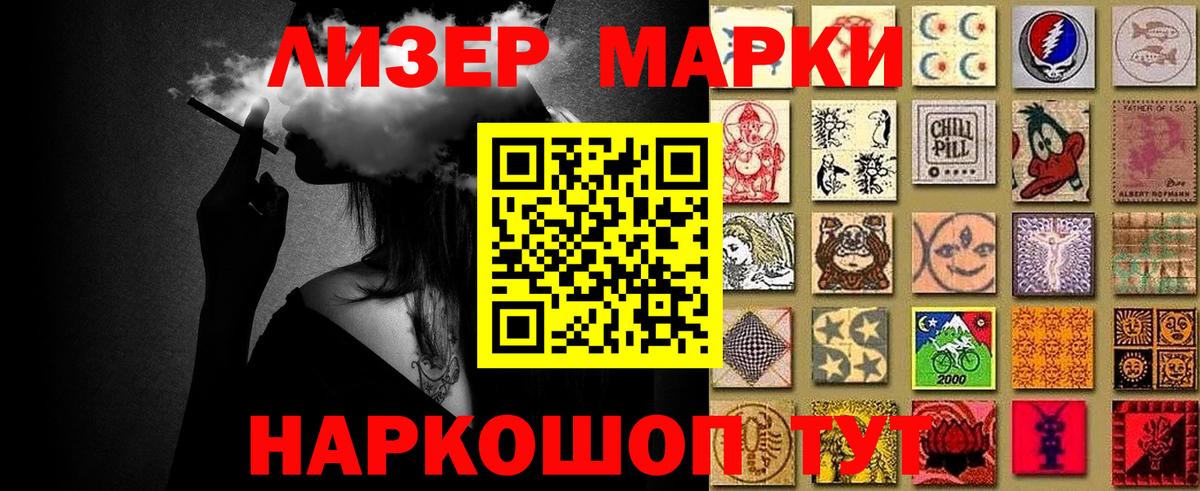 Марки NBOMe  Наркотические марки 1,5мг  Мелеуз  Вход с VPN  Наркотические марки 1,5мг 