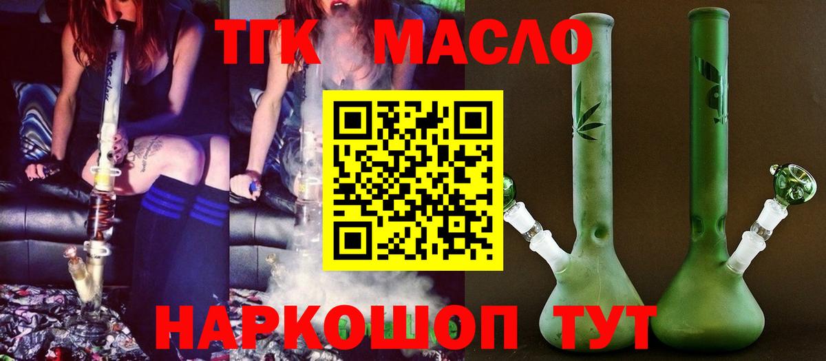 ТГК Wax Мелеуз