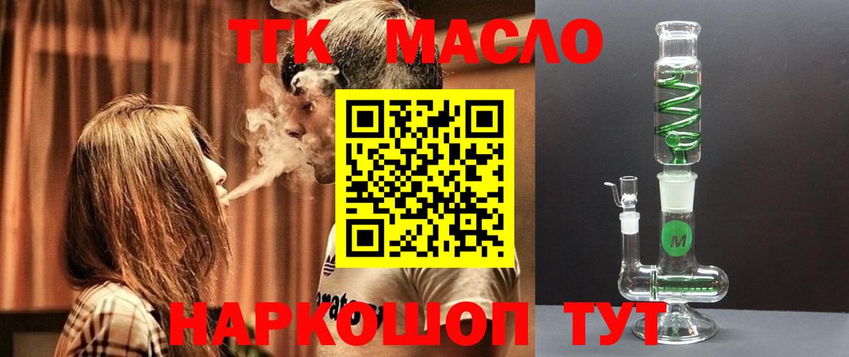 Мелеуз  ТГК THC oil  Вход с VPN 